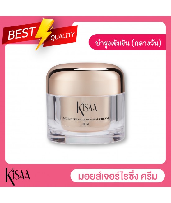 Moisturizing & Renewal Cream 50 ml.